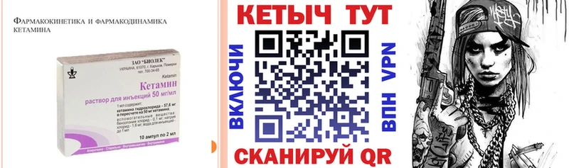 Кетамин VHQ  Покачи 