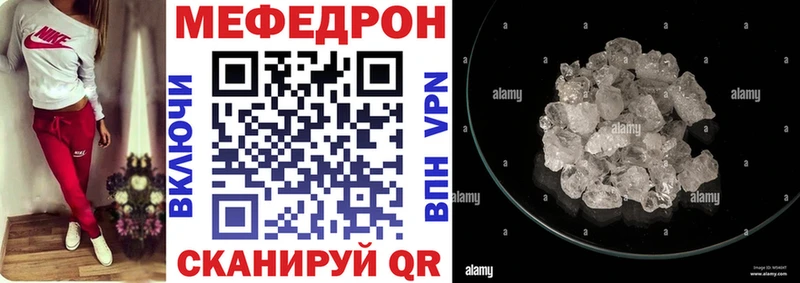 Мефедрон кристаллы  Покачи 